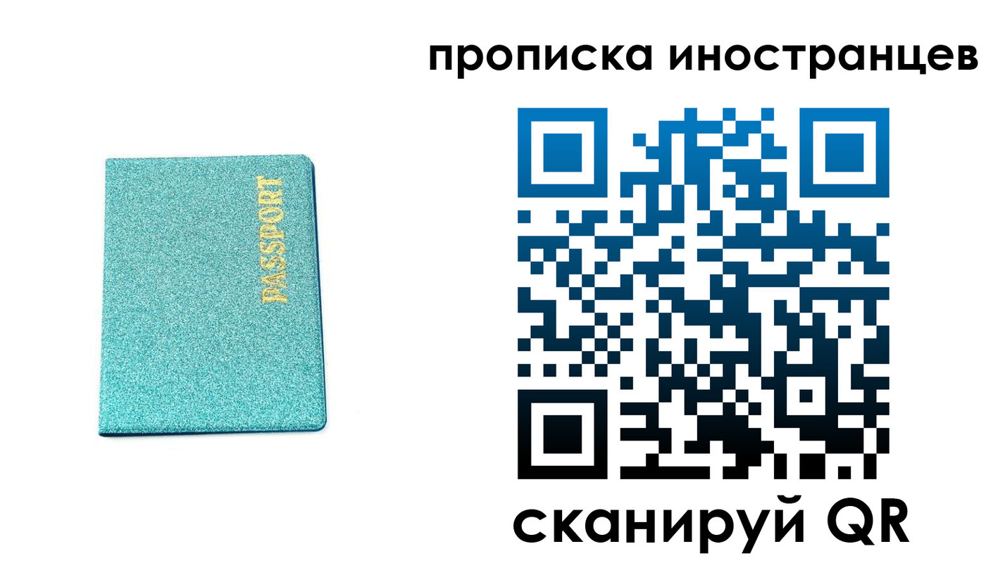 прописка законно в Таштаголе