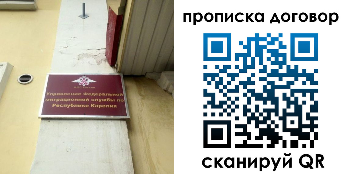 прописка паспорт в Таштаголе
