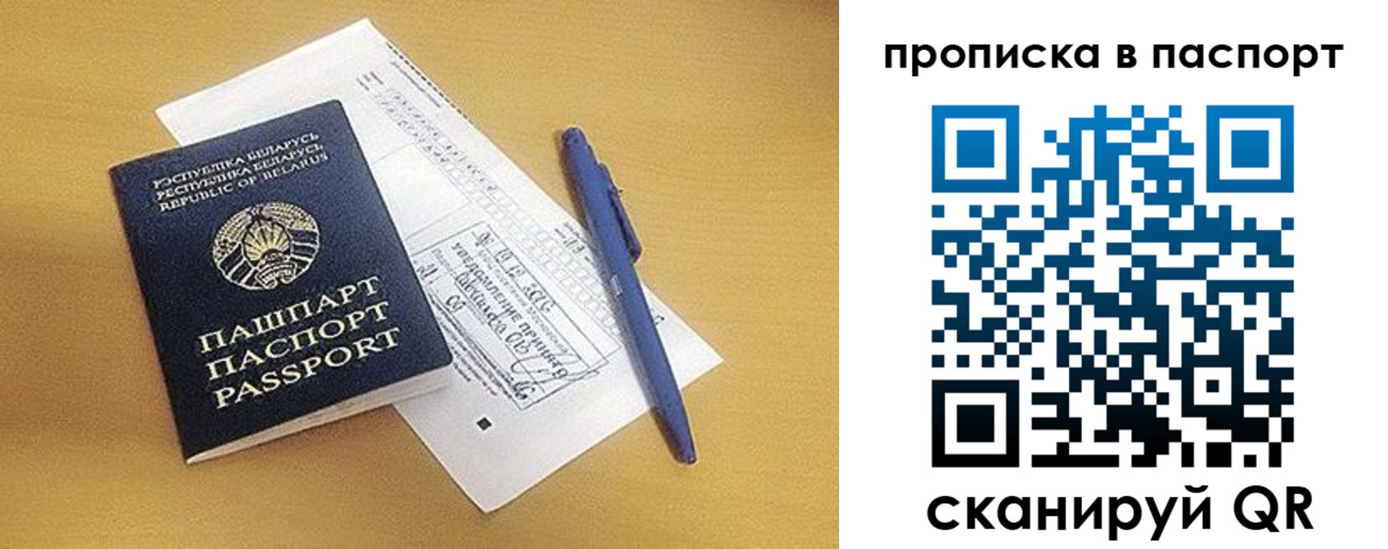 прописка паспорт в Таштаголе
