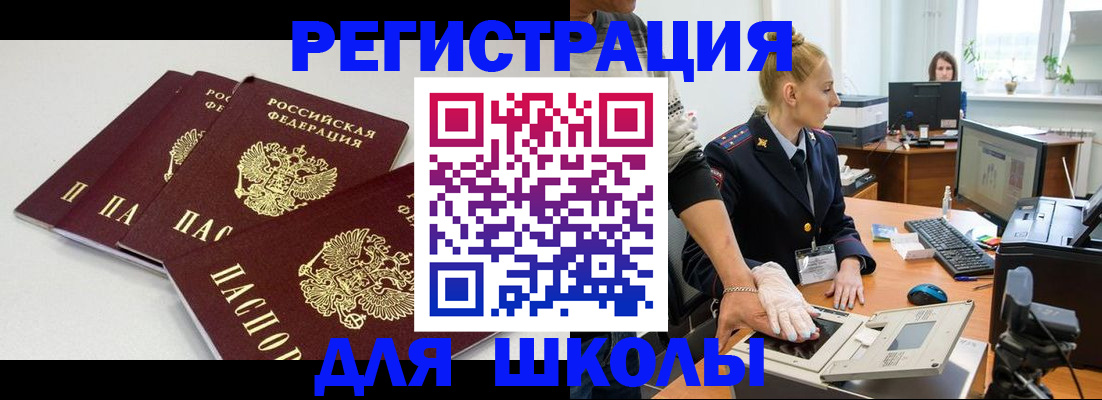 временная регистрация гарантия в Таштаголе