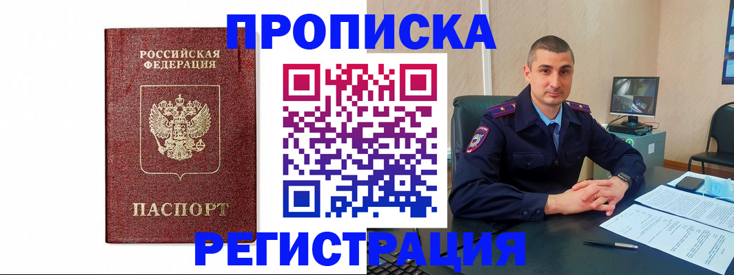 временная регистрация 2025 в Таштаголе