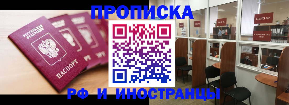 пропишу в квартире в Таштаголе