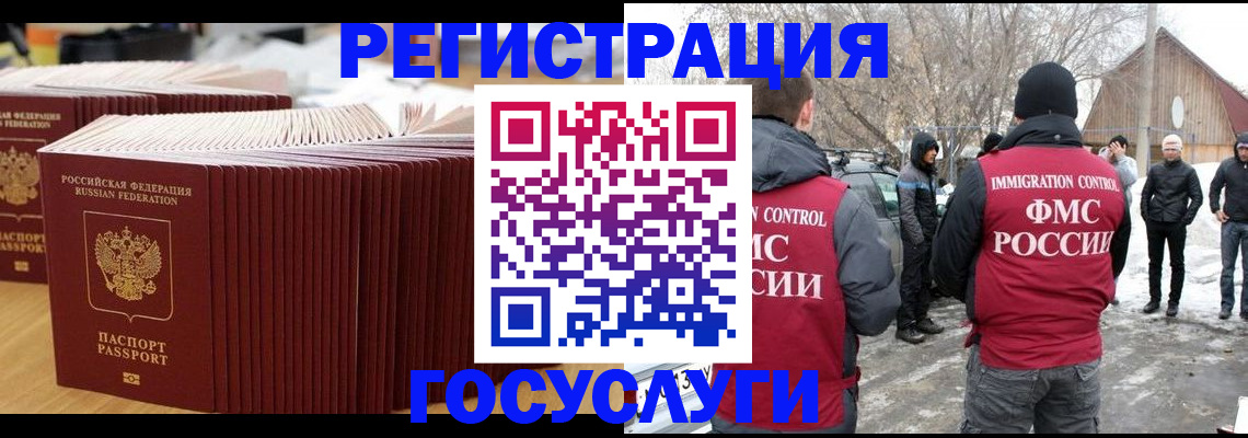 прописка 2025 в Таштаголе