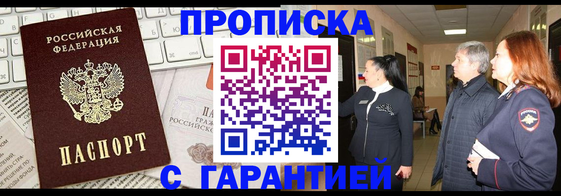 миграционный учет в Таштаголе