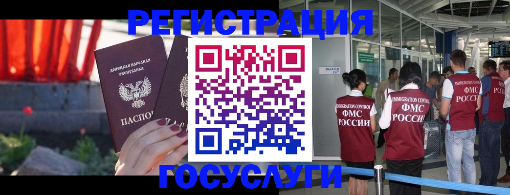 регистрация для дет. сада в Таштаголе
