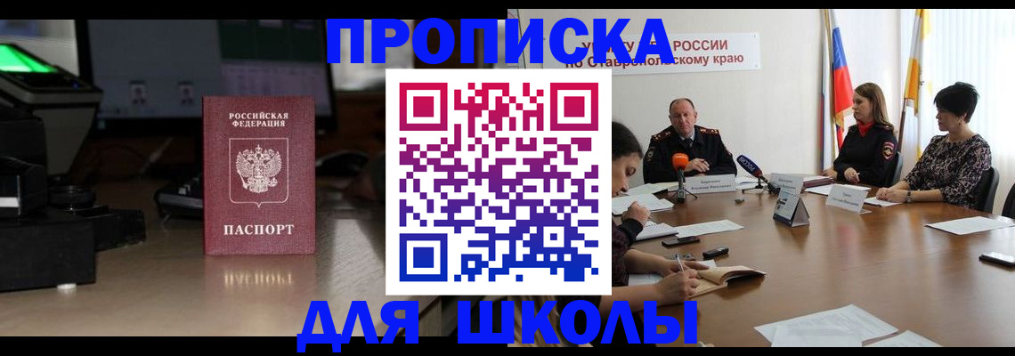 временная регистрация госуслуги в Таштаголе