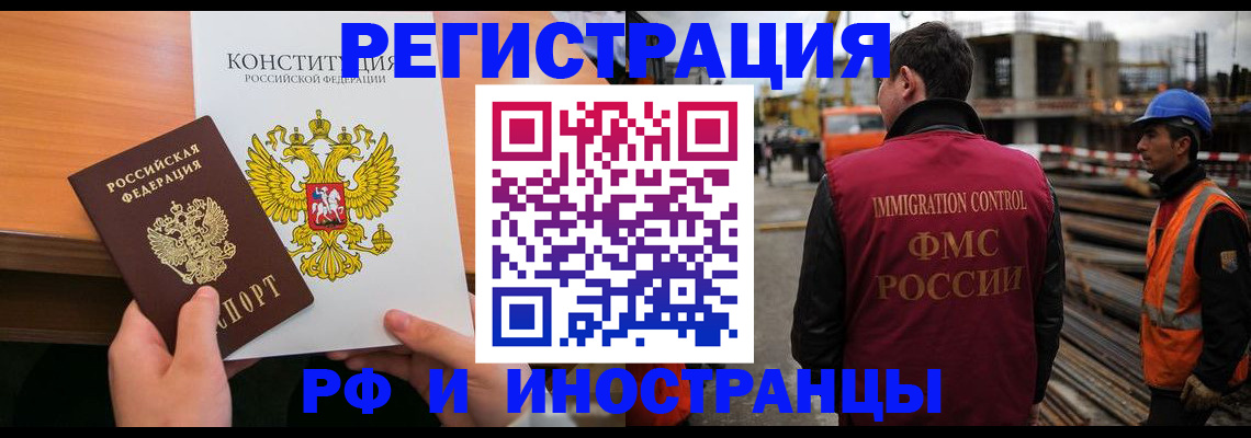 временная прописка в Таштаголе