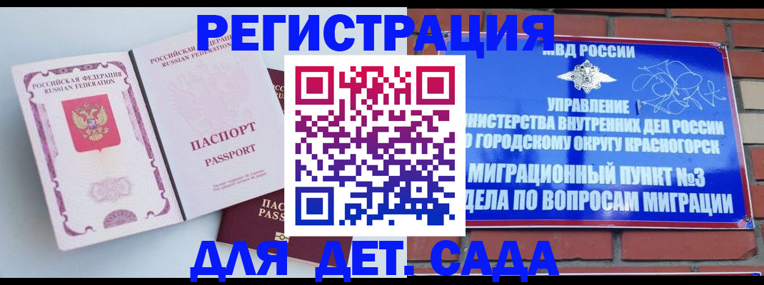 временная регистрация надежно в Таштаголе